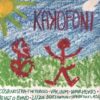 Kakofoni #5 - V/A (CD)