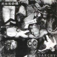 Carcass Grinder / Agathocles – Split (Vinyl Single)