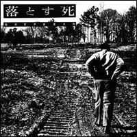 Dropdead – 落とす死 (Color Vinyl LP) (1993)