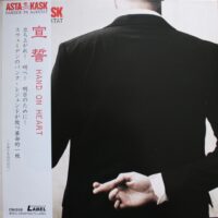 Asta Kask – Handen På Hjärtat (Vinyl LP) (Japan Press)